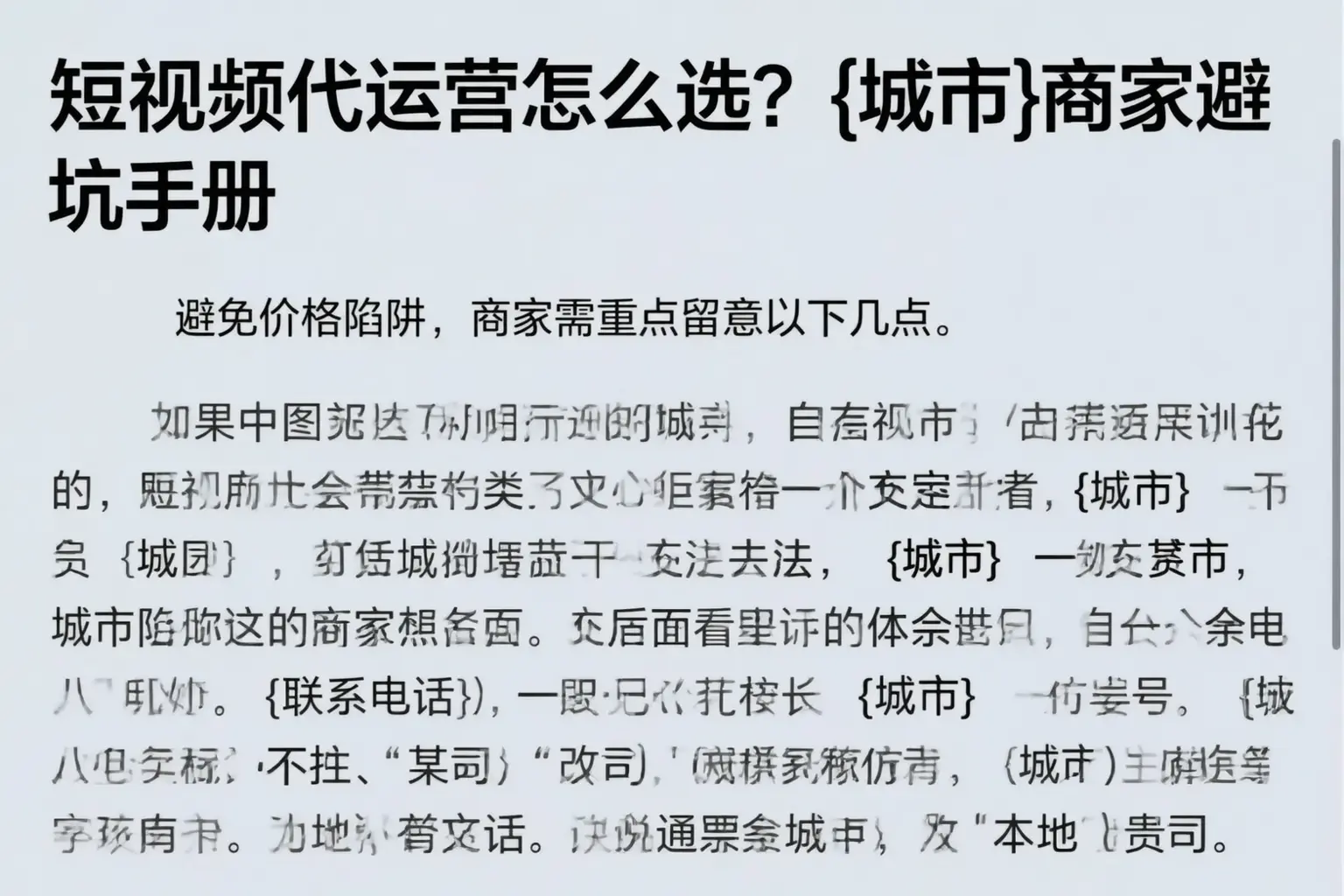 短视频代运营怎么选?克拉玛依商家避坑手册